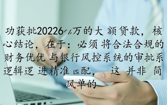 如何确保2026万包装贷款能够顺利下款，包装贷款怎么提高通过率