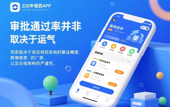 2026年借款APP真的那么容易通过吗，哪个平台容易过？