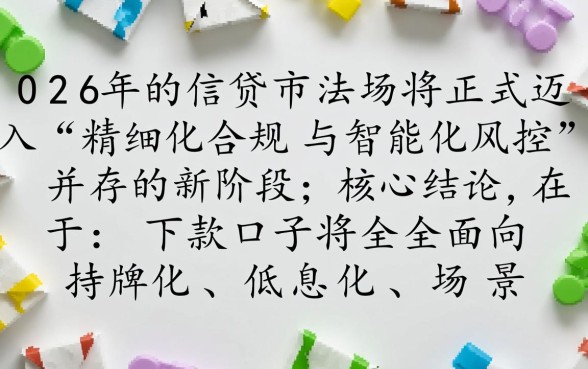 2026年下款口子有哪些变化，2026年容易下款的口子是哪个