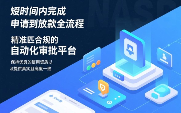 怎样才能快速申请到能极速下款的小额贷款，急需用钱哪个平台下款快？