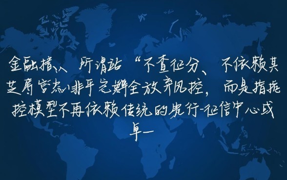有没有不查征信不依赖芝麻分的网贷平台呢，2026最新口子有哪些