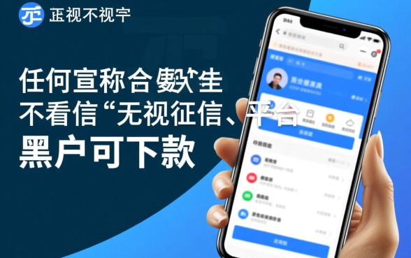 不看征信的软件有哪些？2026正规不查征信借钱平台？