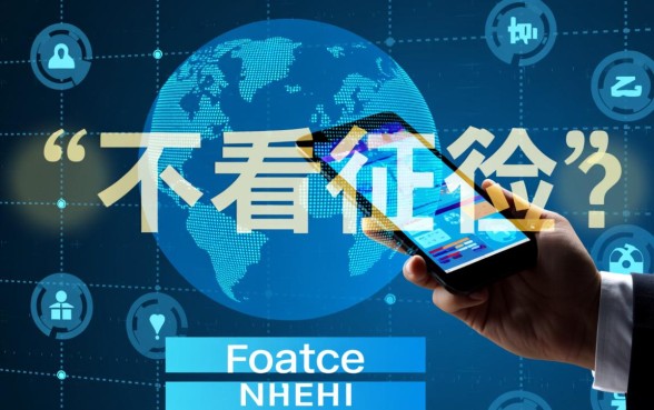 在哪个平台可以借钱不看征信的软件有哪些