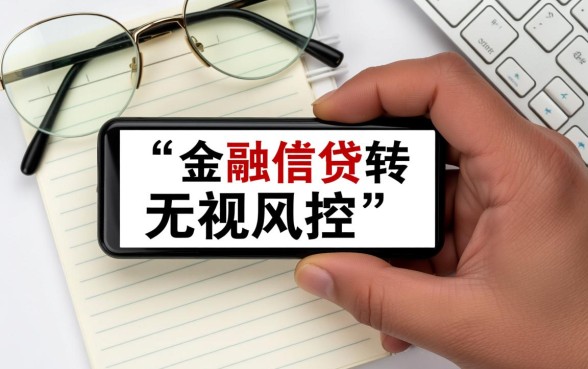 2026无视风控秒下贷款口子有哪些，2026秒下款口子怎么申请