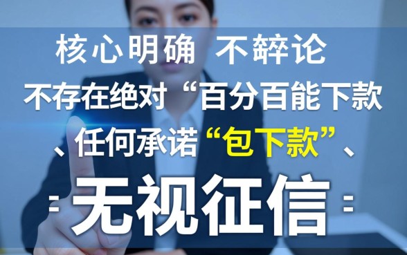 贷款百分百能下款的平台2026年有哪些，真的靠谱吗？