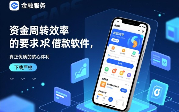 像亿贷借款app下载一样方便的软件有哪些，哪个正规好下款？