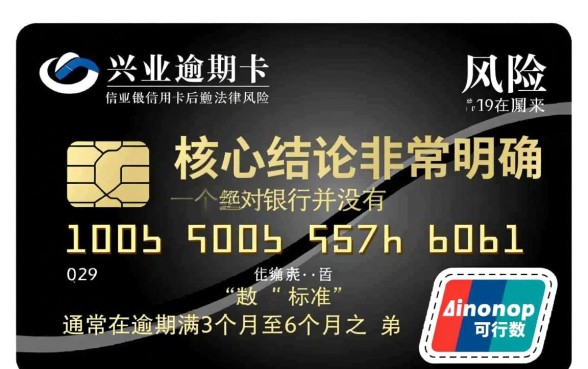 兴业信用卡一般逾期多久被起诉，真的会起诉吗