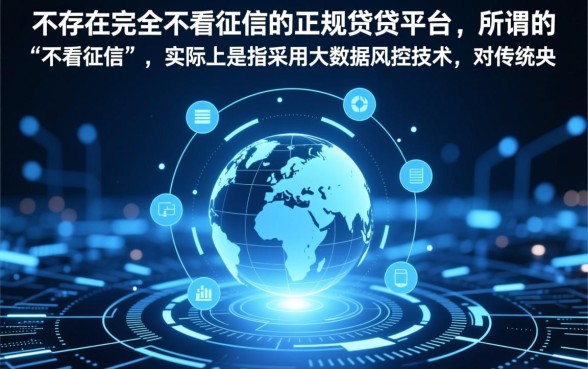 什么平台好借钱又快又不看征信2026款，哪里有正规秒下款口子