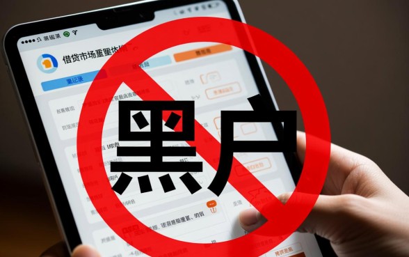 黑户救急借钱app能借多少，黑户贷款多久还