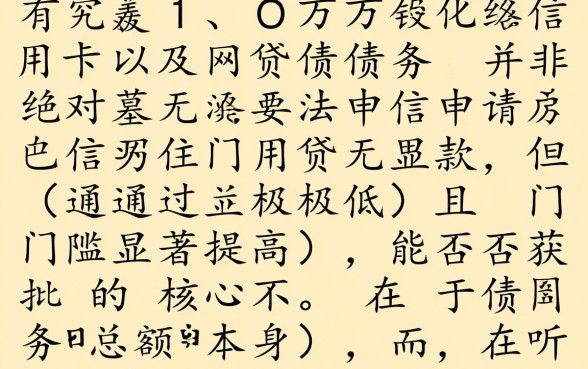 信用卡网贷平台有十万还能申请信用贷款吗，负债十万还能贷款吗
