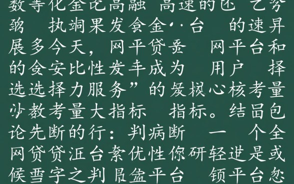 像极融借款app下载一样安全的网贷平台有哪些，哪个软件靠谱