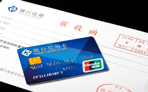 银行信用卡催收函发到哪里去了，一般会寄到户籍地吗？