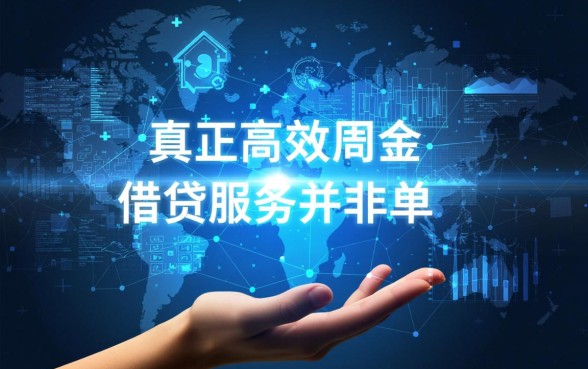 像点融借款一样方便的口子有哪些？哪个借钱软件容易通过？