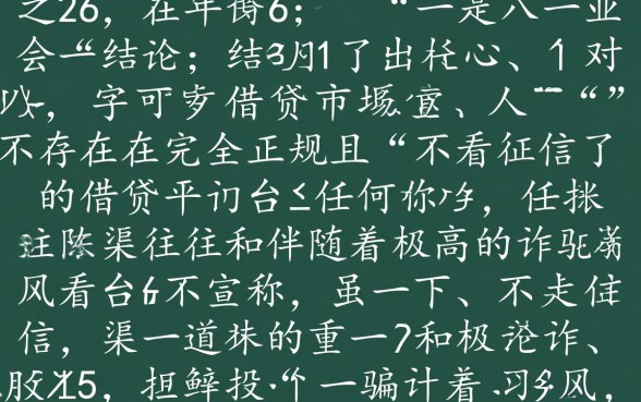 什么平台好借钱又快又不看征信2026年，哪个平台不用查征信？
