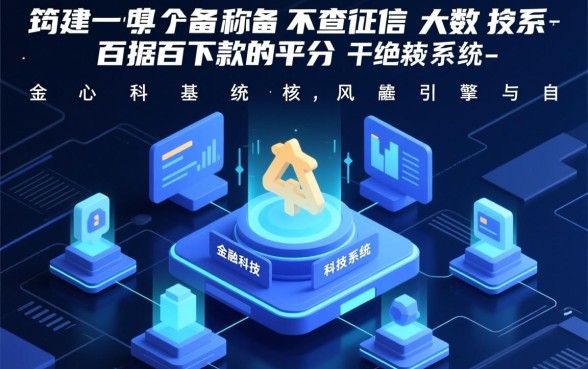 2026不查征信大数据百分百下款的平台有哪些，哪个靠谱？