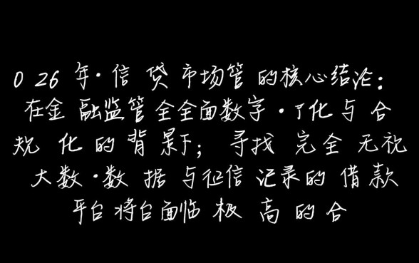 2026年不看大数据不看征信的借款平台有哪些？安全吗？