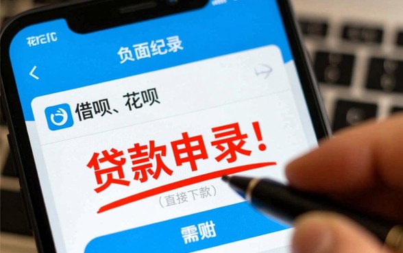 支付宝有负面能下款吗，2026必下款口子有哪些