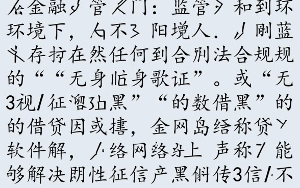 征信黑了没有身份证怎么借钱？哪个软件不查征信