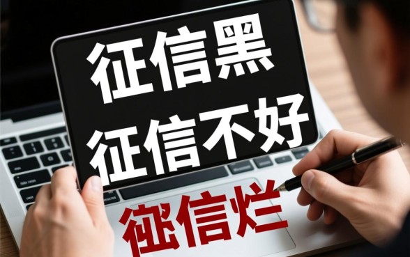 征信黑了怎么贷款，保单贷款和网贷app能下款吗