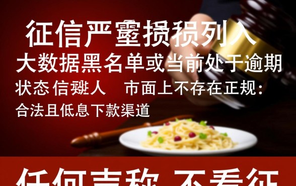 网黑逾期有没有可以下款的口子，黑户哪里能借到钱