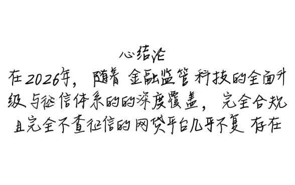 2026不上征信的网贷有哪些口子可以借，哪里申请容易通过？