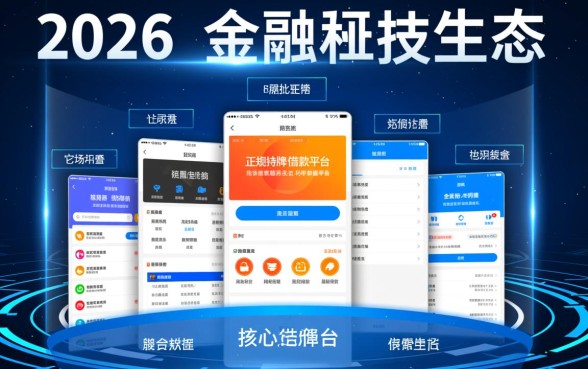 2026年正规借款平台不查征信容易通过吗，哪个容易下款？