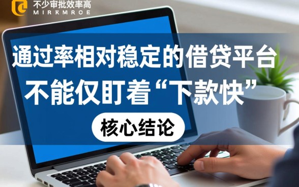 有没有跟闪银一样好下款的口子，哪个平台秒下款？
