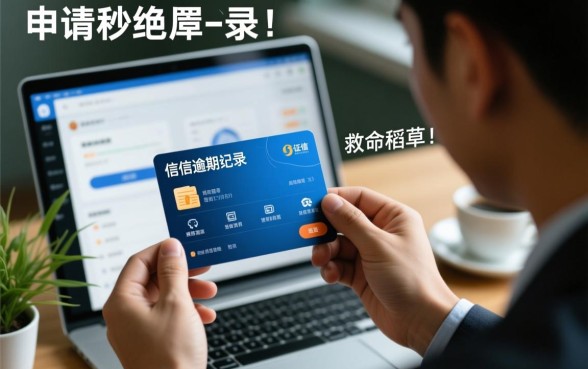 2026有逾期申请被秒拒还能下款的口子,逾期秒拒哪里能下款