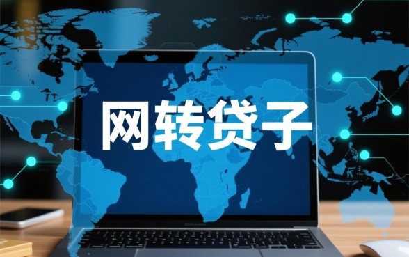 有没有什么网贷口子容易下款的，不看征信秒批的有哪些