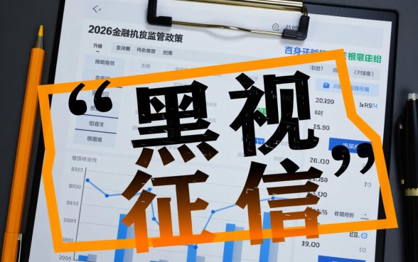 黑户能下款的口子有哪些，2026最新标准是什么