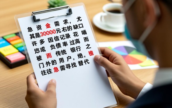 小额借款3000马上到账，不看征信负债的平台有哪些？