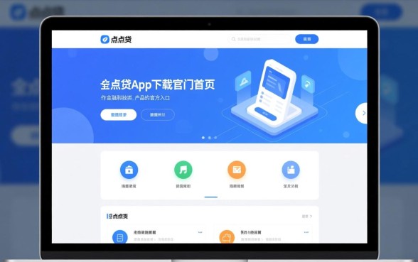 e点贷app下载官网首页长什么样，e点贷app怎么下载