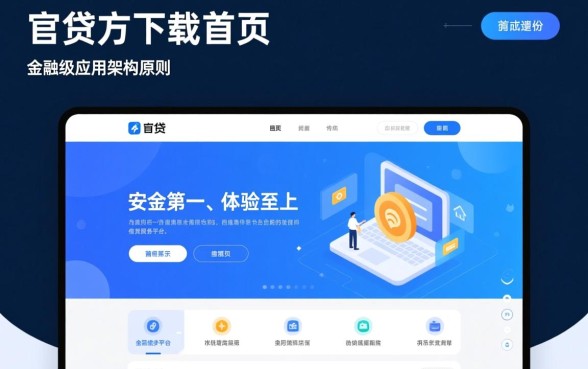 e点贷app下载官网首页是什么，e点贷官网入口在哪里？