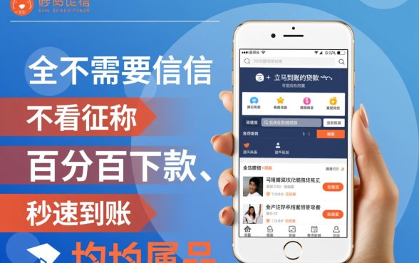 不需要征信的贷款app立马到账的有哪些，哪个靠谱