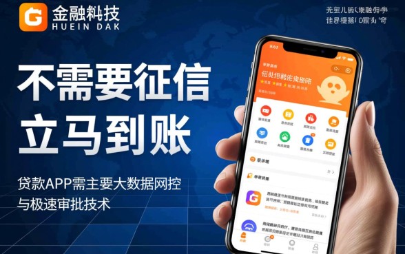 不需要征信的贷款app立马到账的有哪些,2026正规平台有哪些
