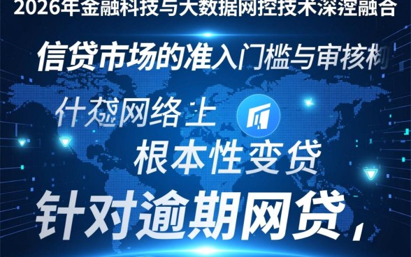 2026逾期网贷还能下款吗，黑户有哪些容易通过的口子