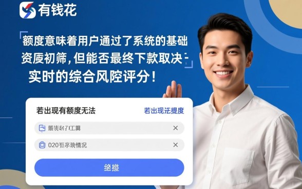 有百度有钱花额度能下款的口子吗，有额度怎么提现最快？