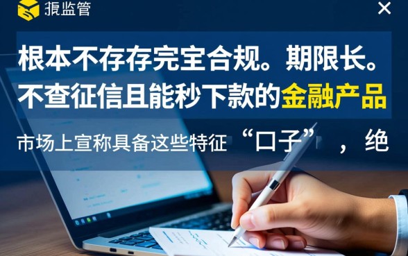 有时间长不查征信的秒下口子吗，2026有哪些不用征信的平台
