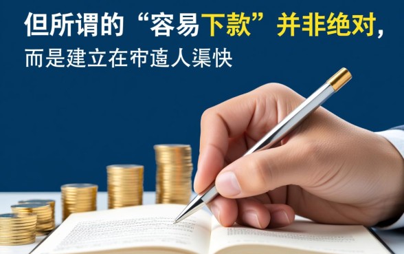 现在有没有比较容易下款的口子，2026正规秒下款口子有哪些