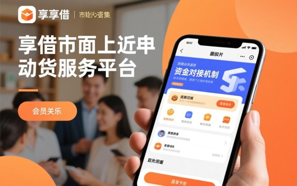 乐享借必须买会员才下款吗？安全吗是真的吗，正规平台靠谱吗