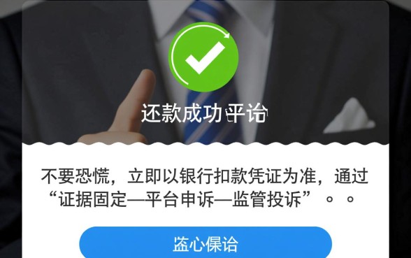 今日必下款还款了还显示逾期怎么办，网贷还款了显示逾期怎么处理