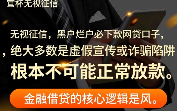 黑户烂户必下款网贷是真的吗，2026最新不看征信口子有哪些