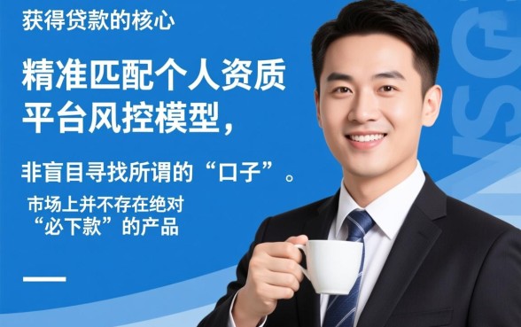 近期有人借过的好下款分期口子有哪些，现在哪个借钱平台容易下款