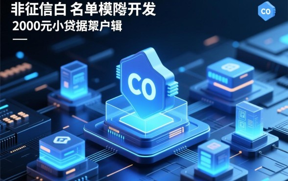 黑户贷款怎么申请？有没有黑户也能申请的2000元贷款渠道