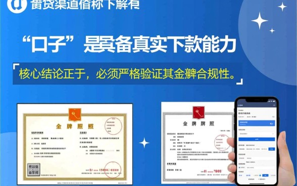 新口子真的可以成功下款吗，如何辨别靠谱口子？