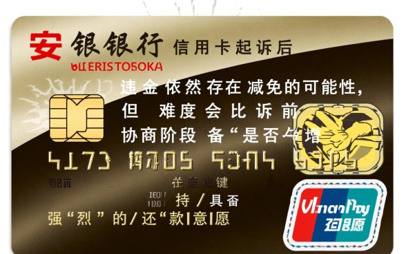 平安银行信用卡起诉后可以减免违约金吗，怎么协商？