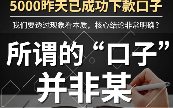 5000昨天已成功下款的口子是哪个，怎么申请容易通过？