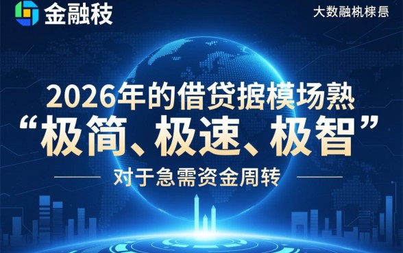 2026年有什么贷款渠道可以快速放款，哪个平台下款最快