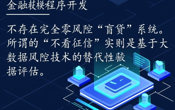 难道真的有贷款平台不看征信也不看负债，不看征信的贷款平台有哪些