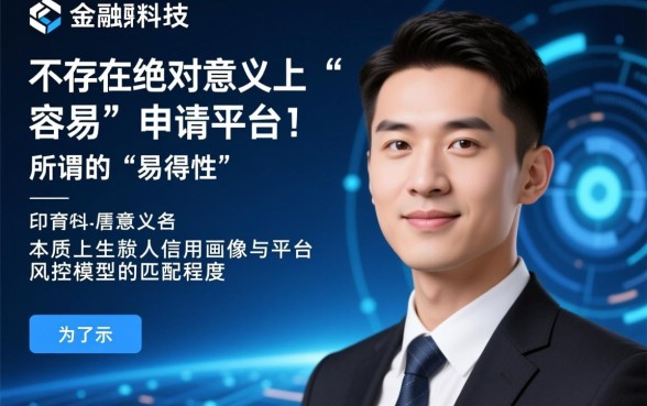 是不是某个小贷平台特别容易申请到贷款,哪个小贷平台最容易下款